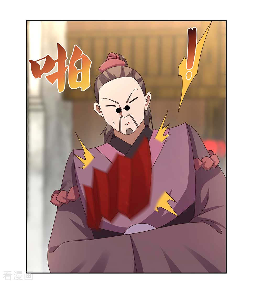 尊上256话