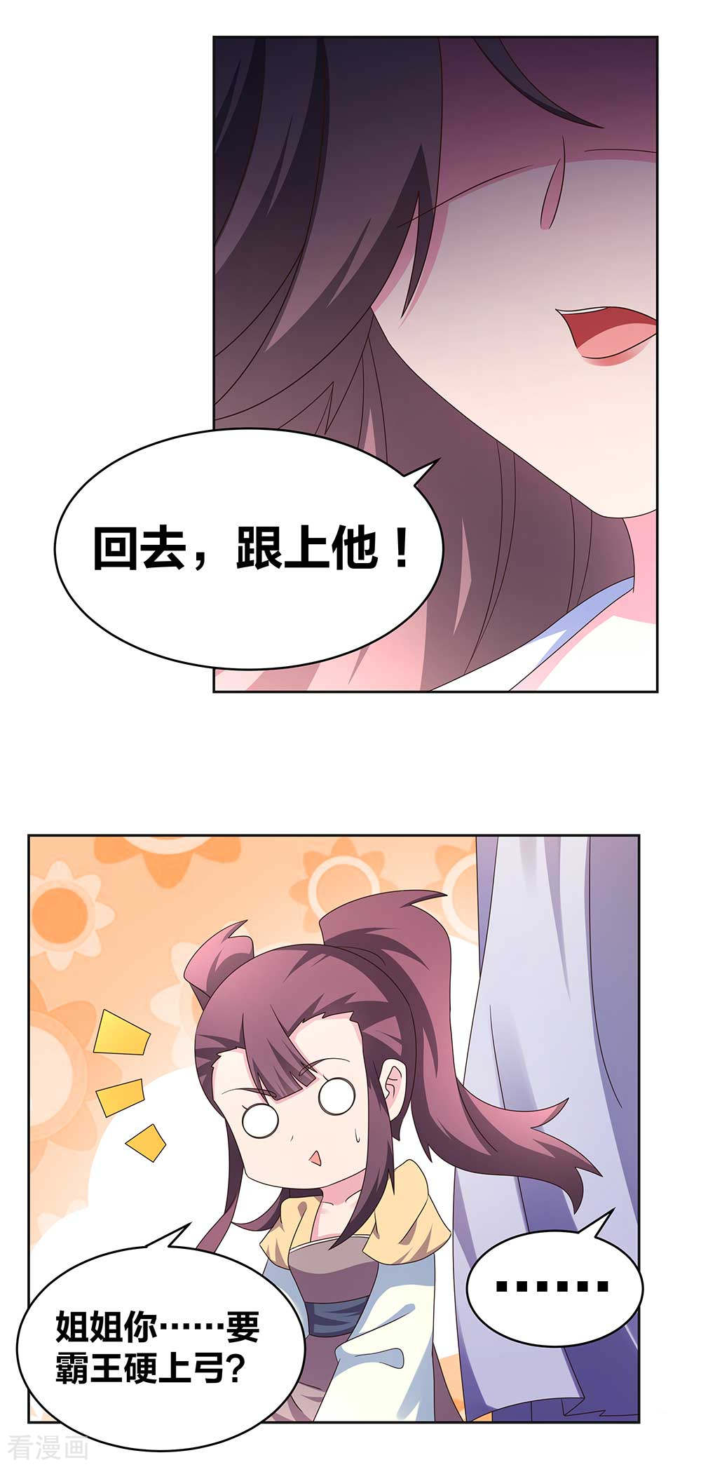 尊上256话