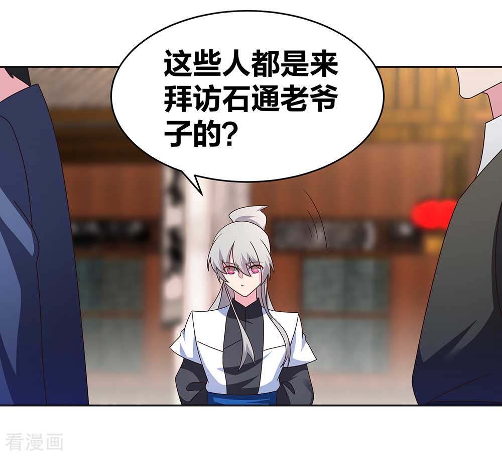 尊上256话