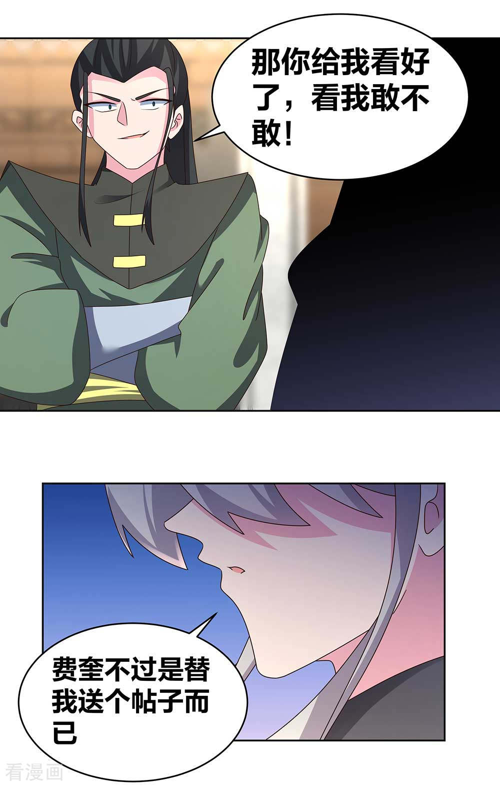 尊上257话