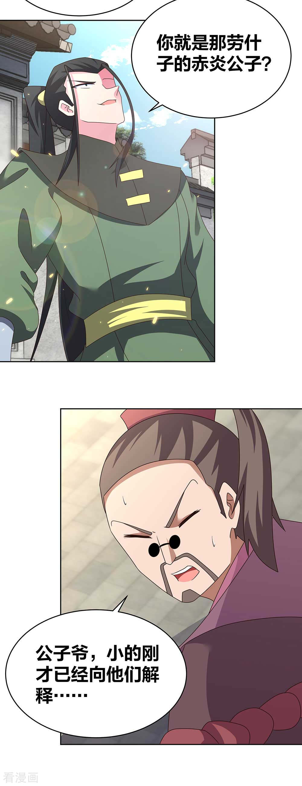 尊上257话