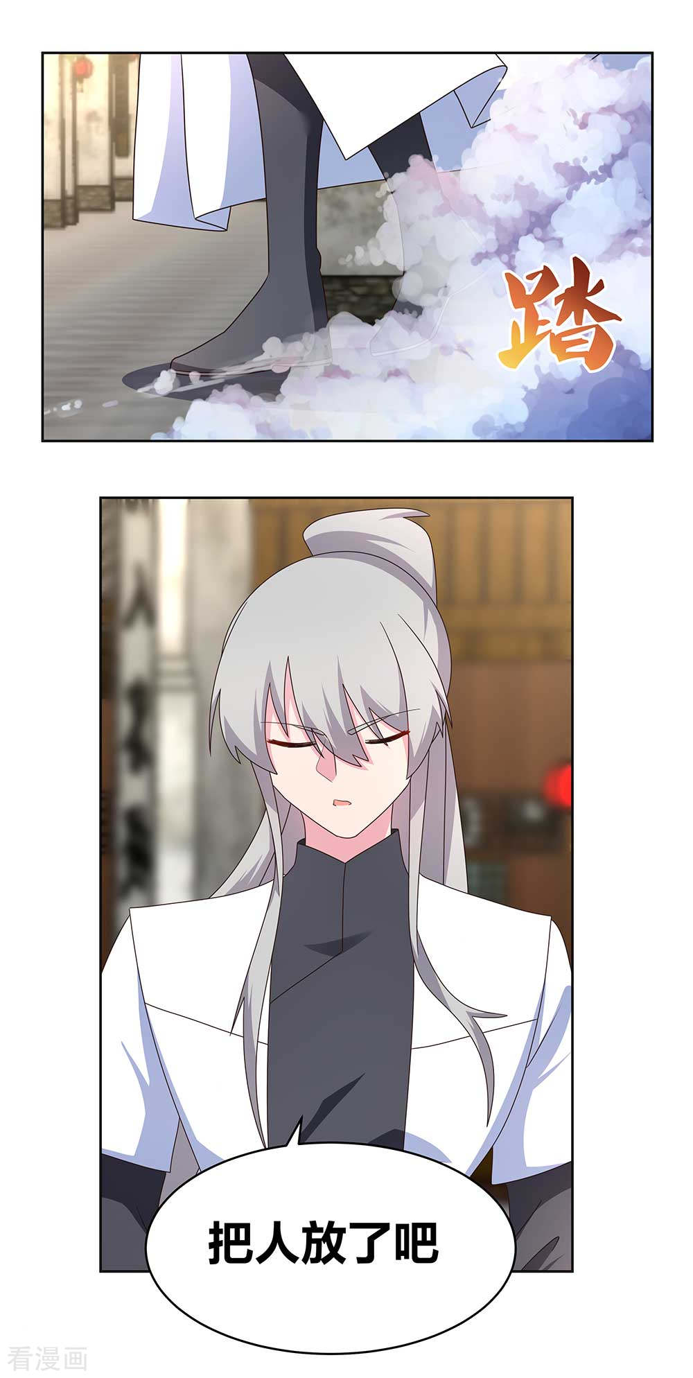 尊上257话