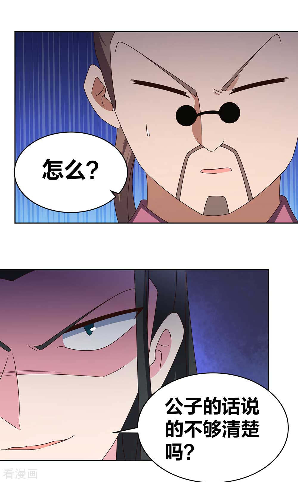 尊上257话