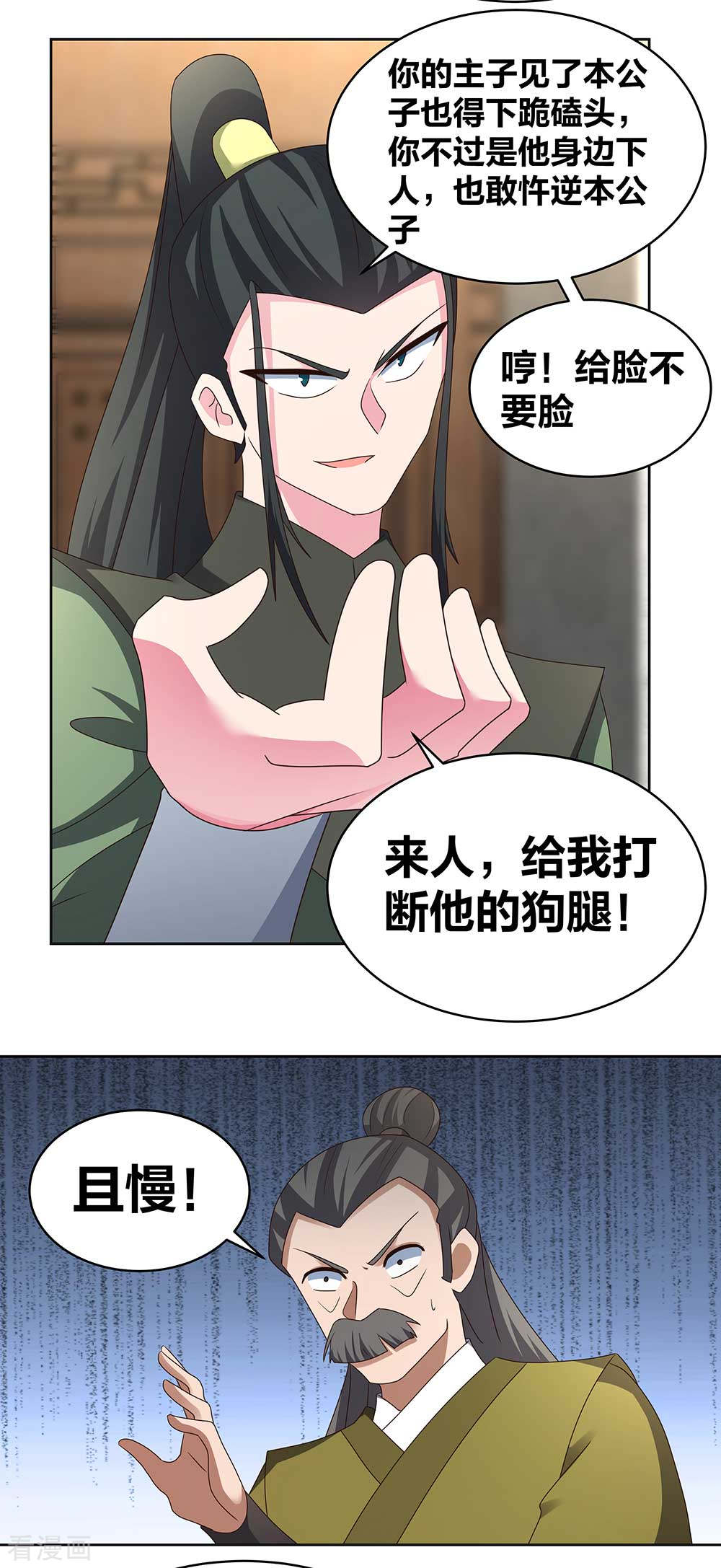 尊上257话