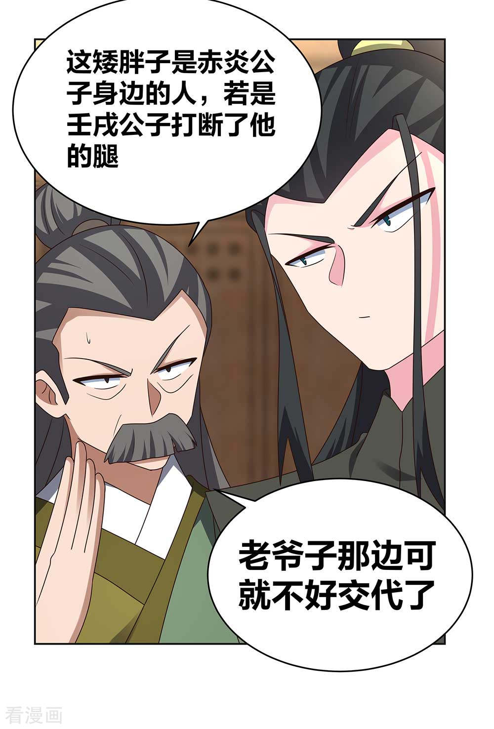 尊上257话