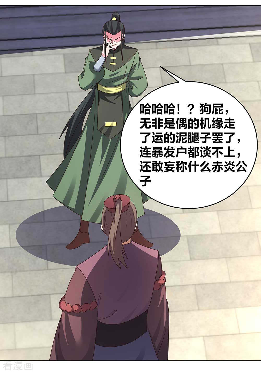 尊上257话