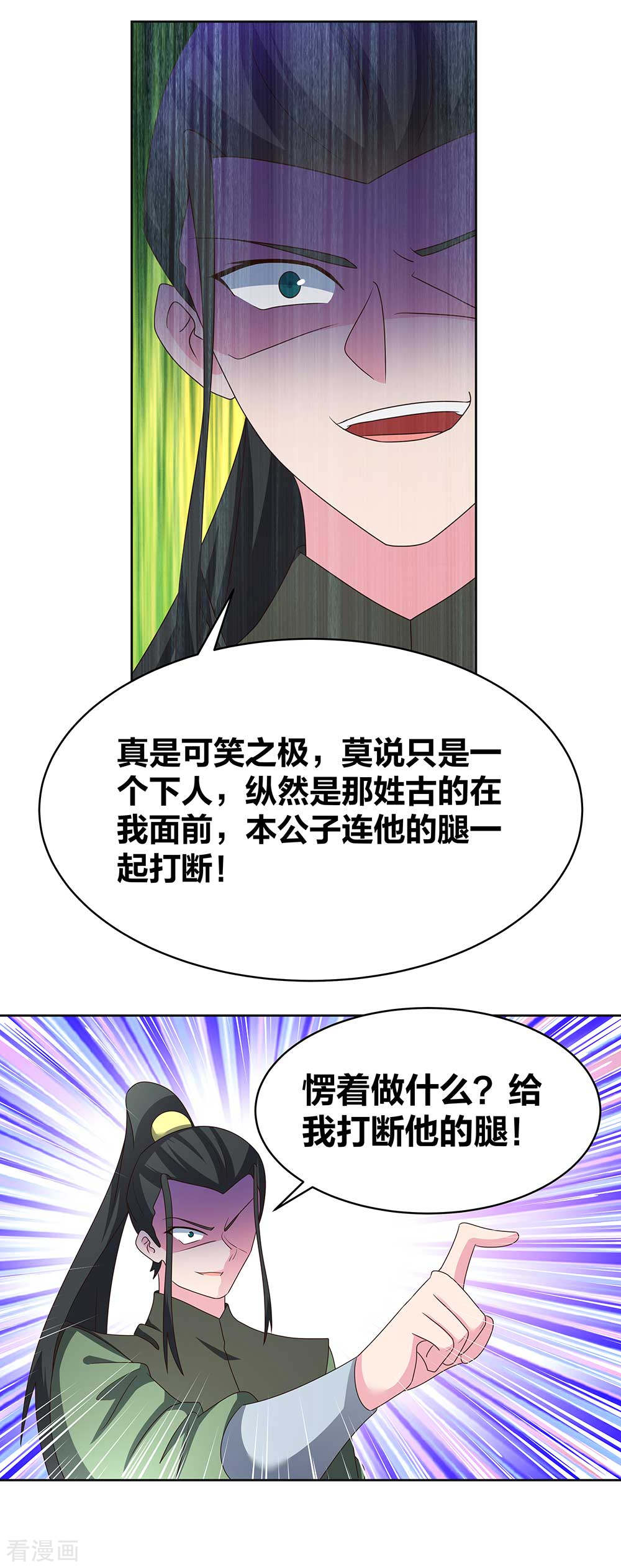 尊上257话