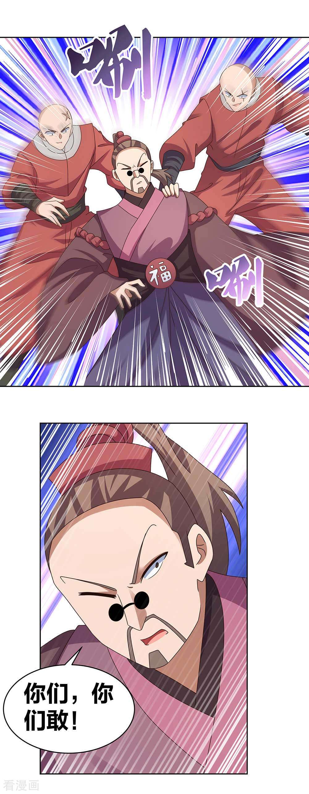 尊上257话