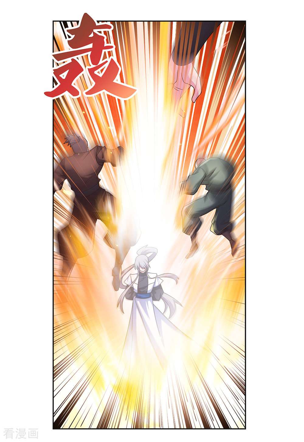尊上258话