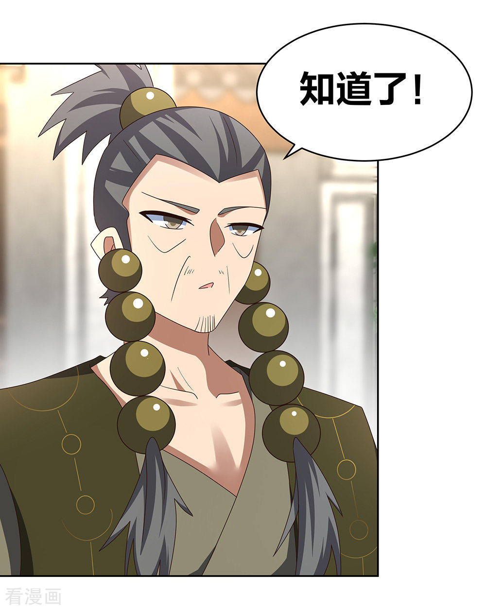 尊上260话