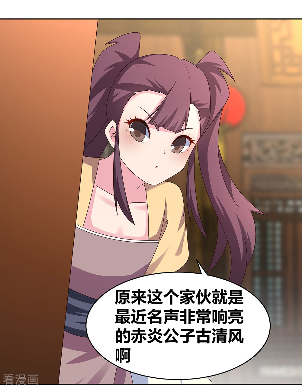 尊上260话