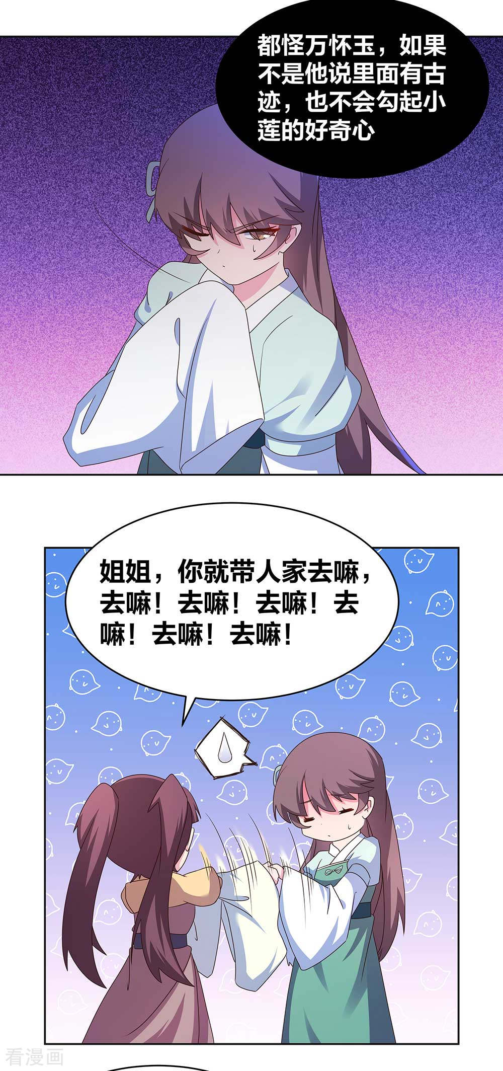 尊上266话