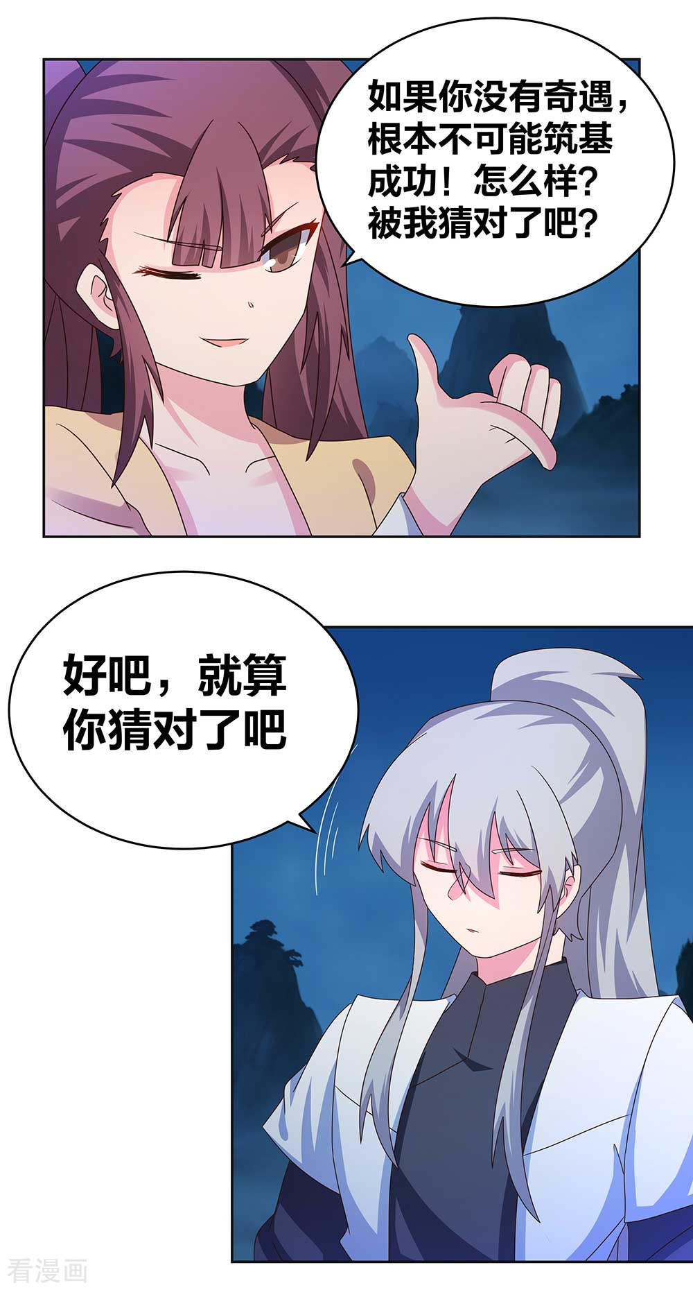 尊上267话