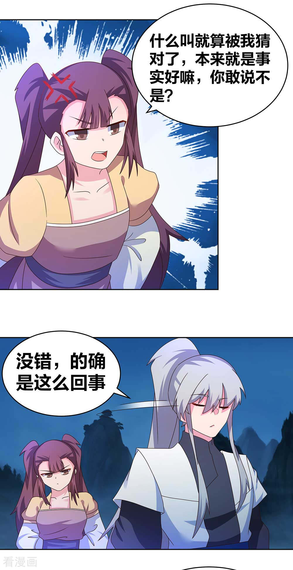 尊上267话
