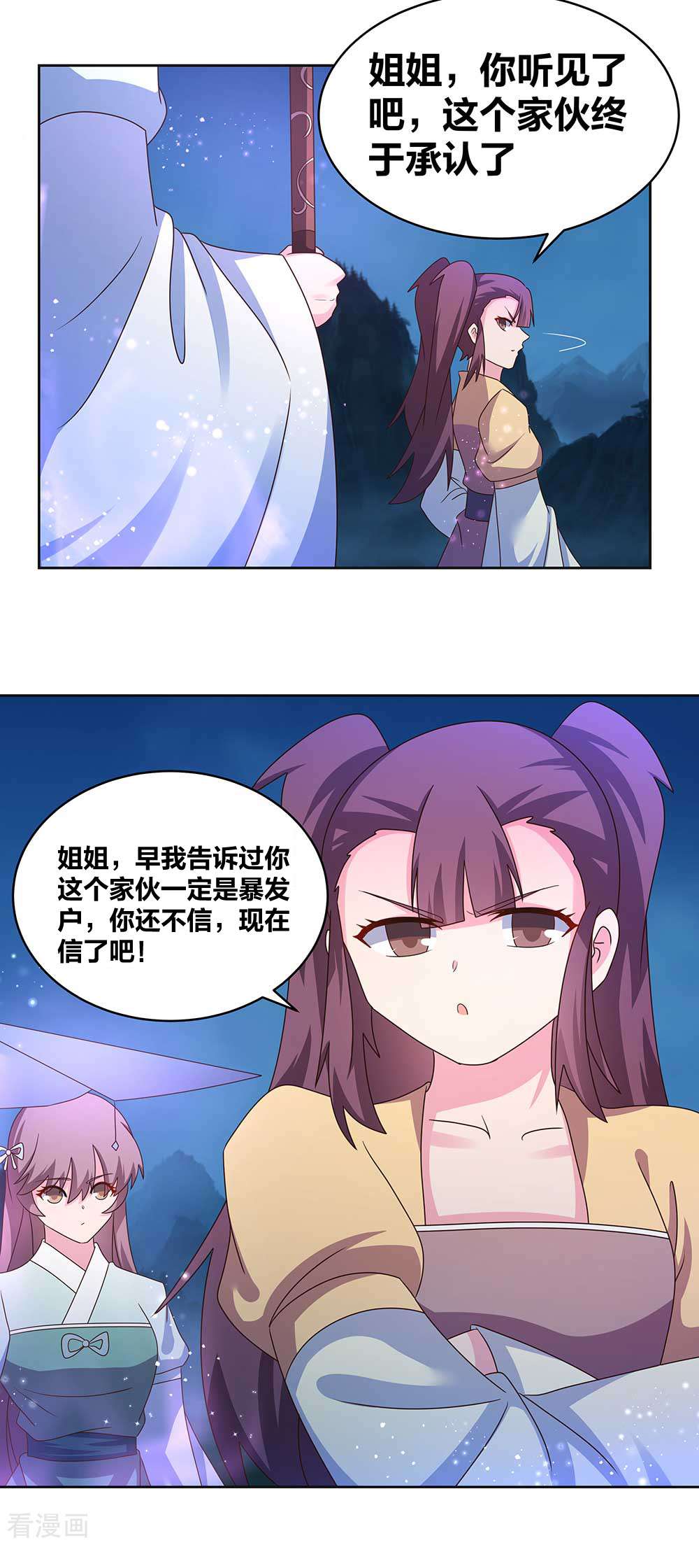 尊上267话