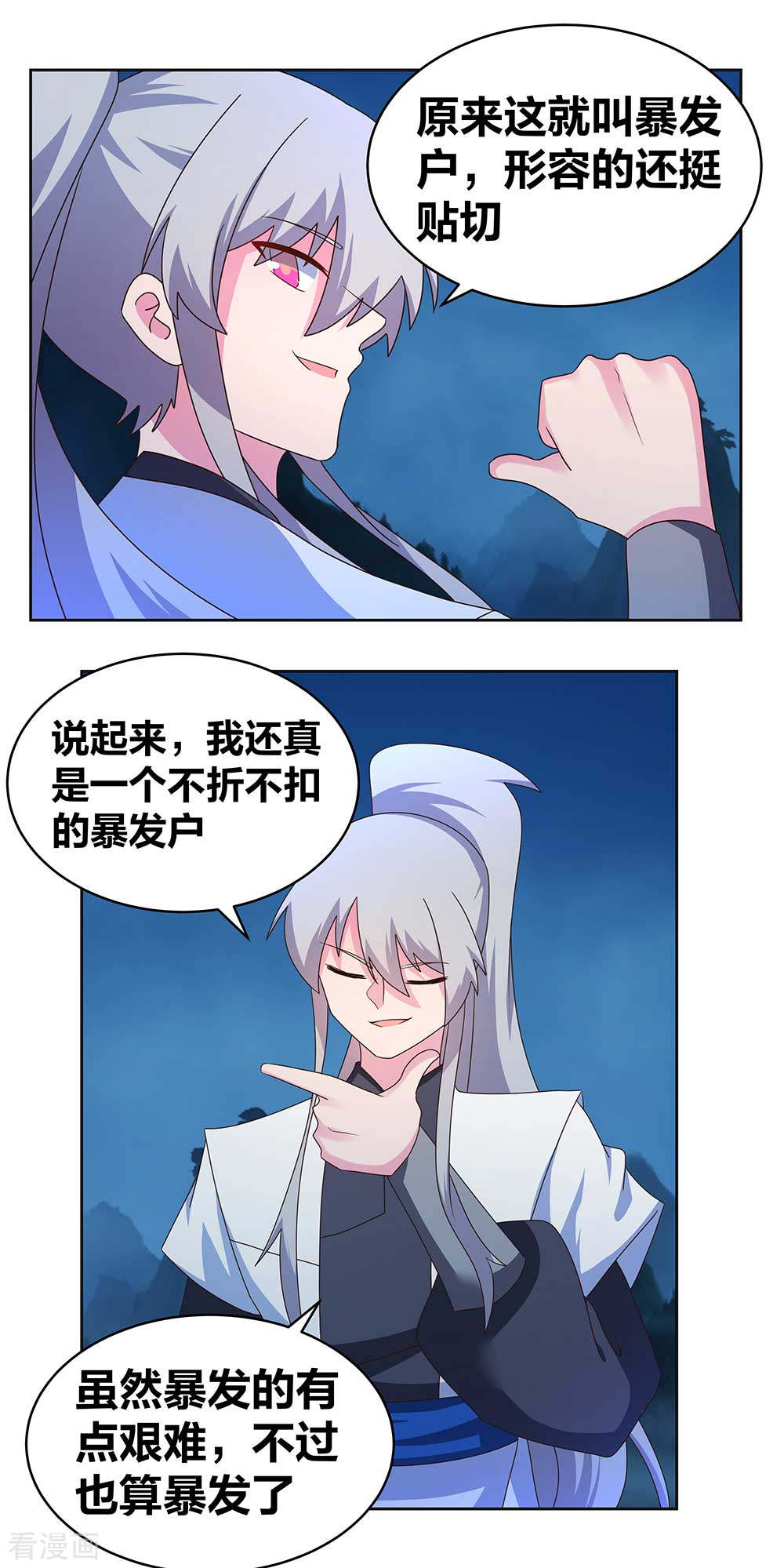 尊上267话