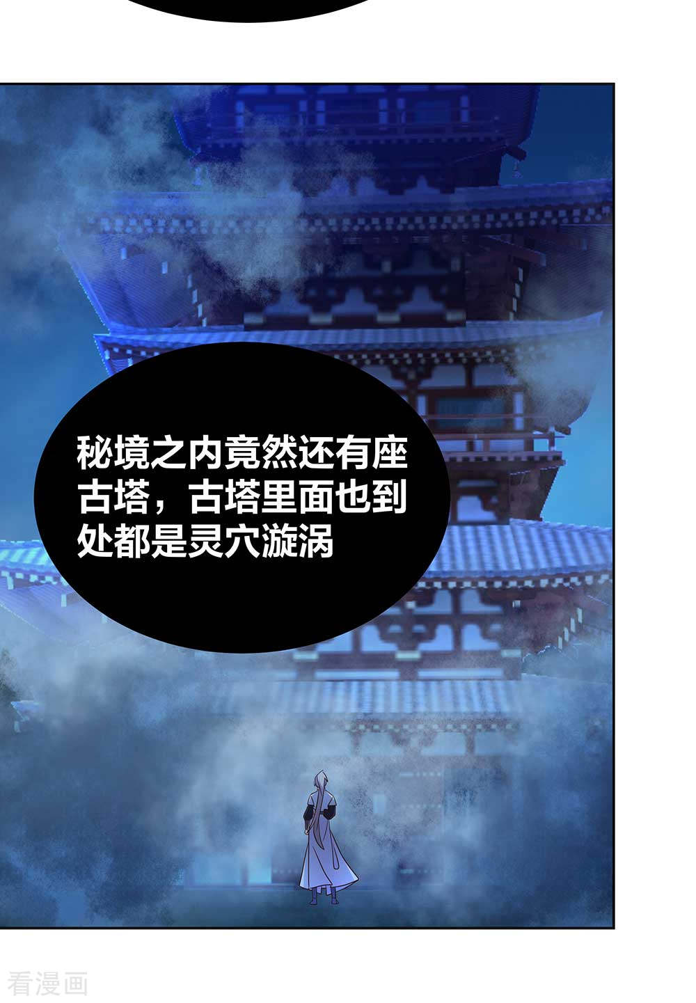 尊上267话