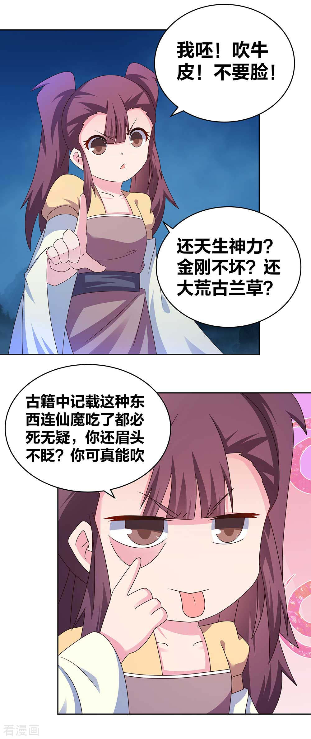 尊上267话