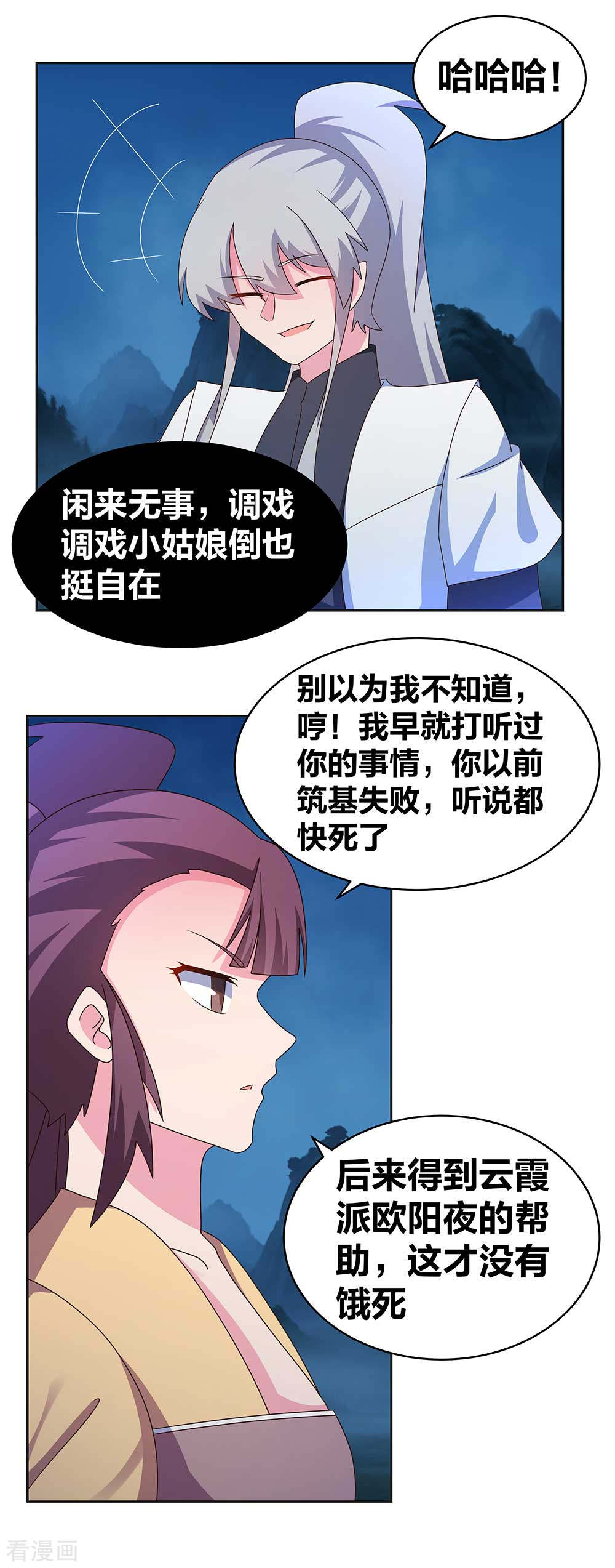 尊上267话