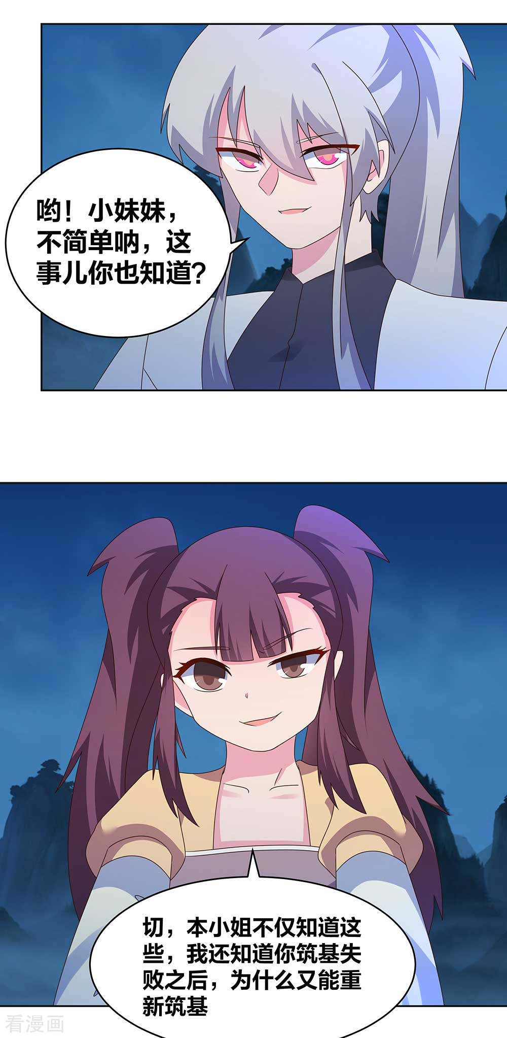 尊上267话