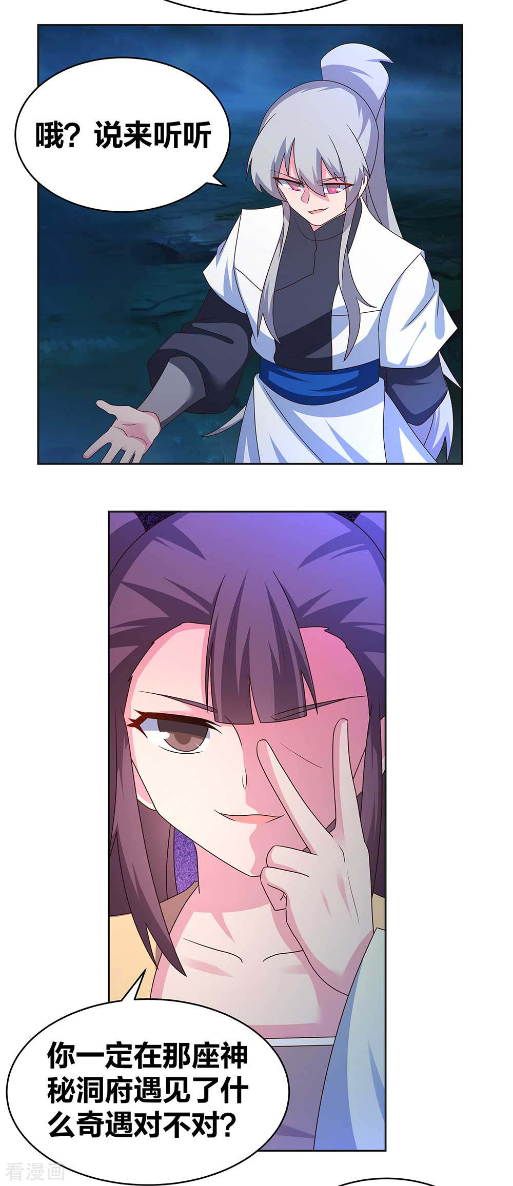 尊上267话