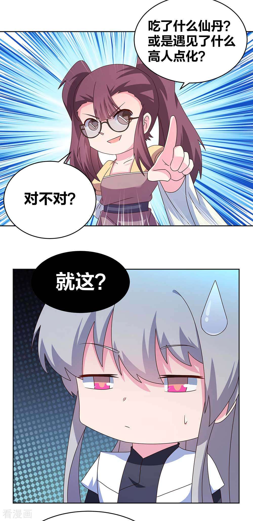 尊上267话