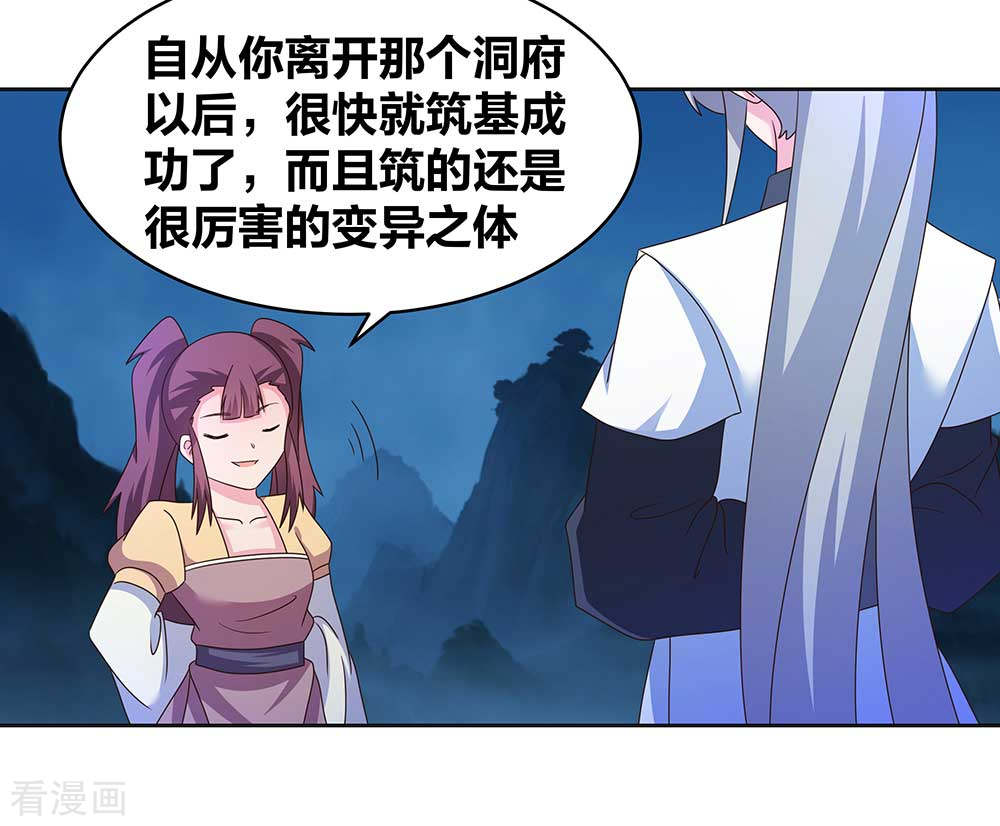 尊上267话