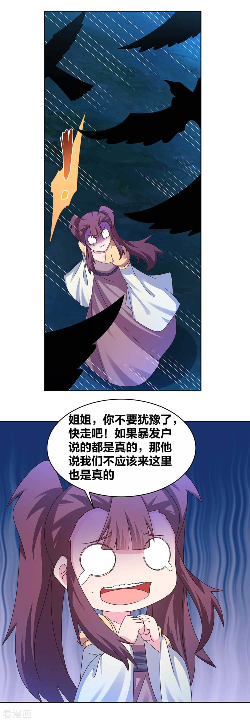 尊上279话