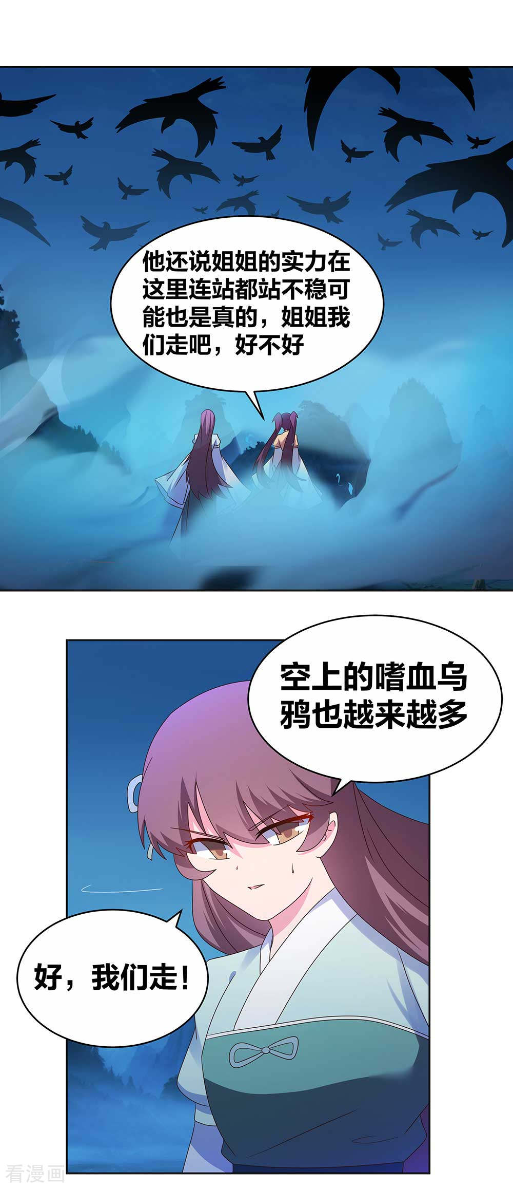 尊上279话