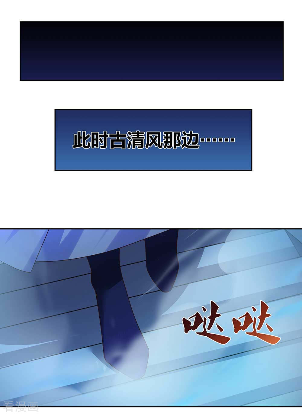 尊上279话