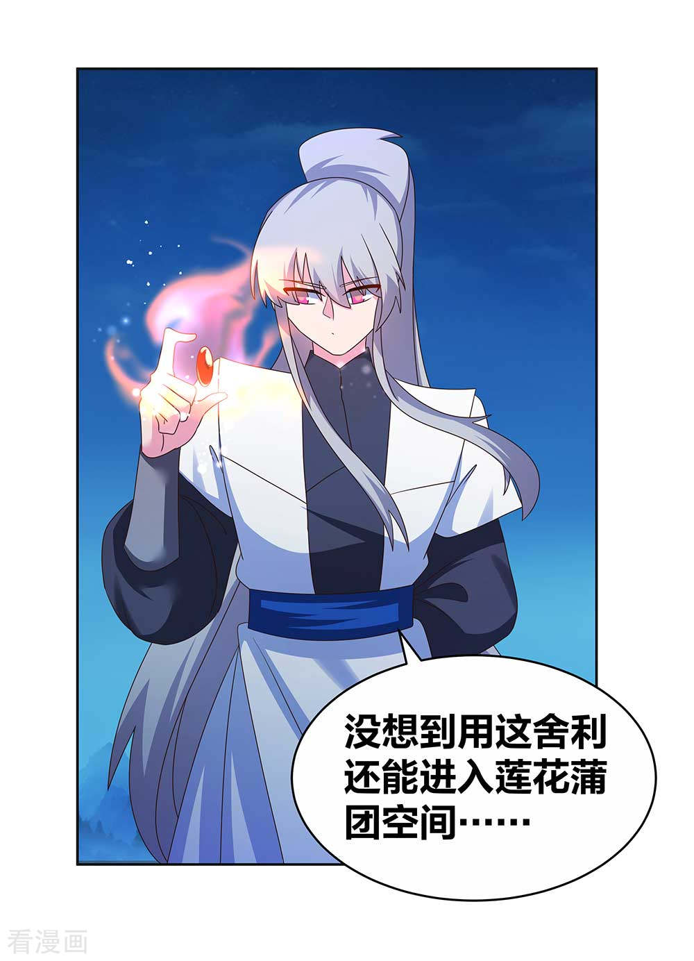 尊上279话