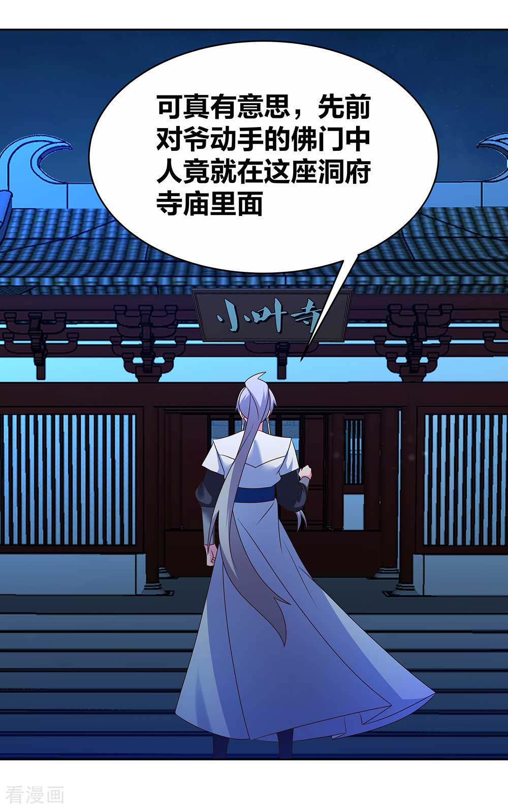 尊上279话