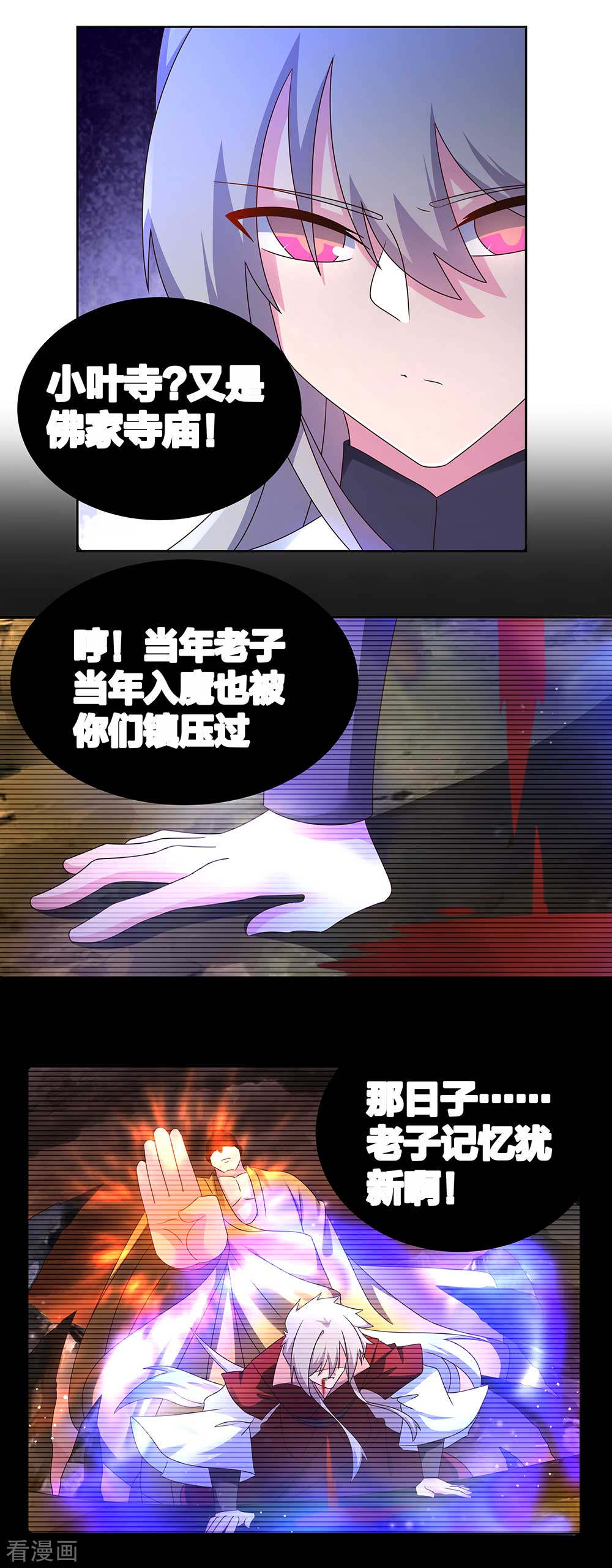 尊上279话