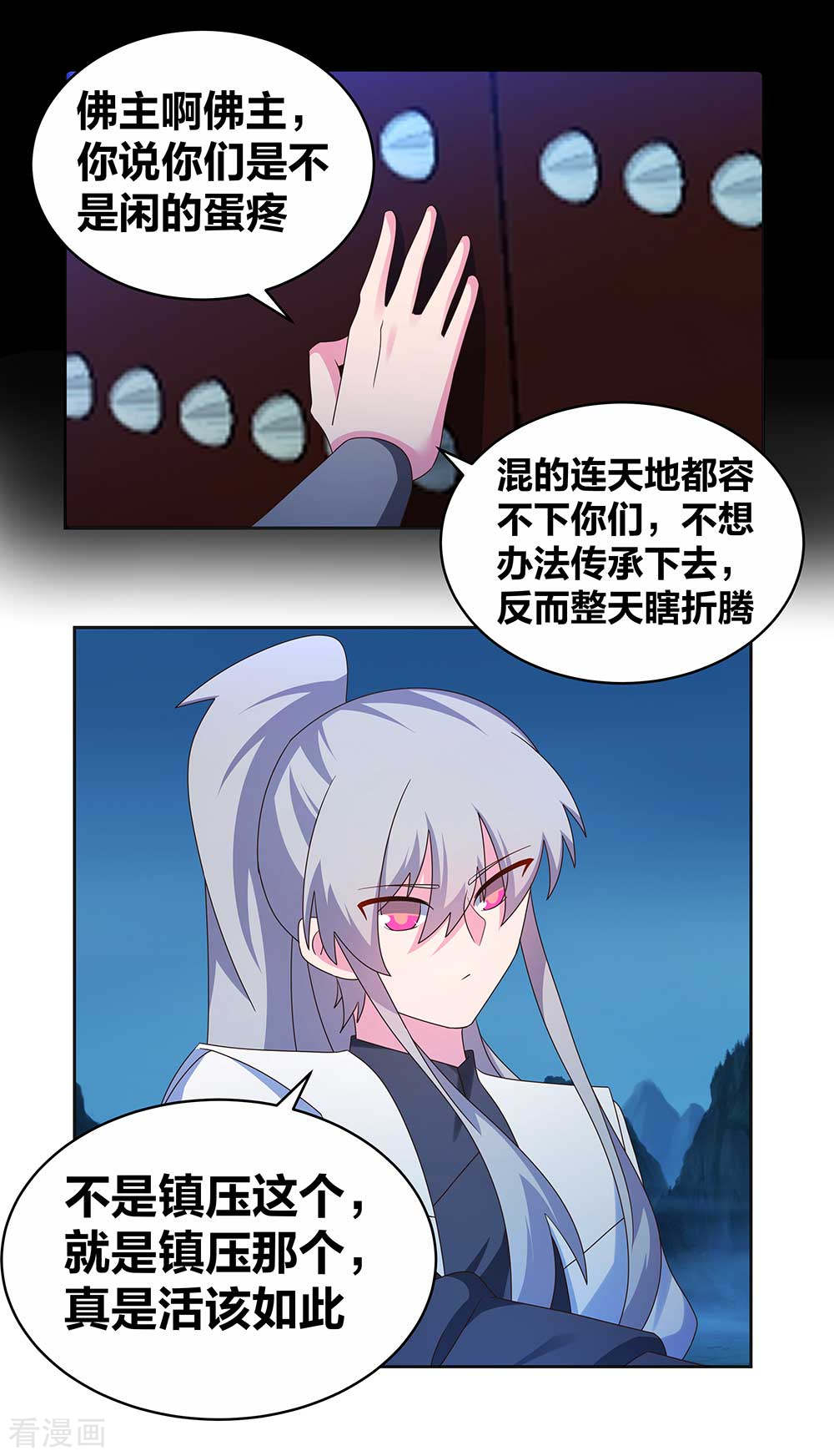 尊上279话