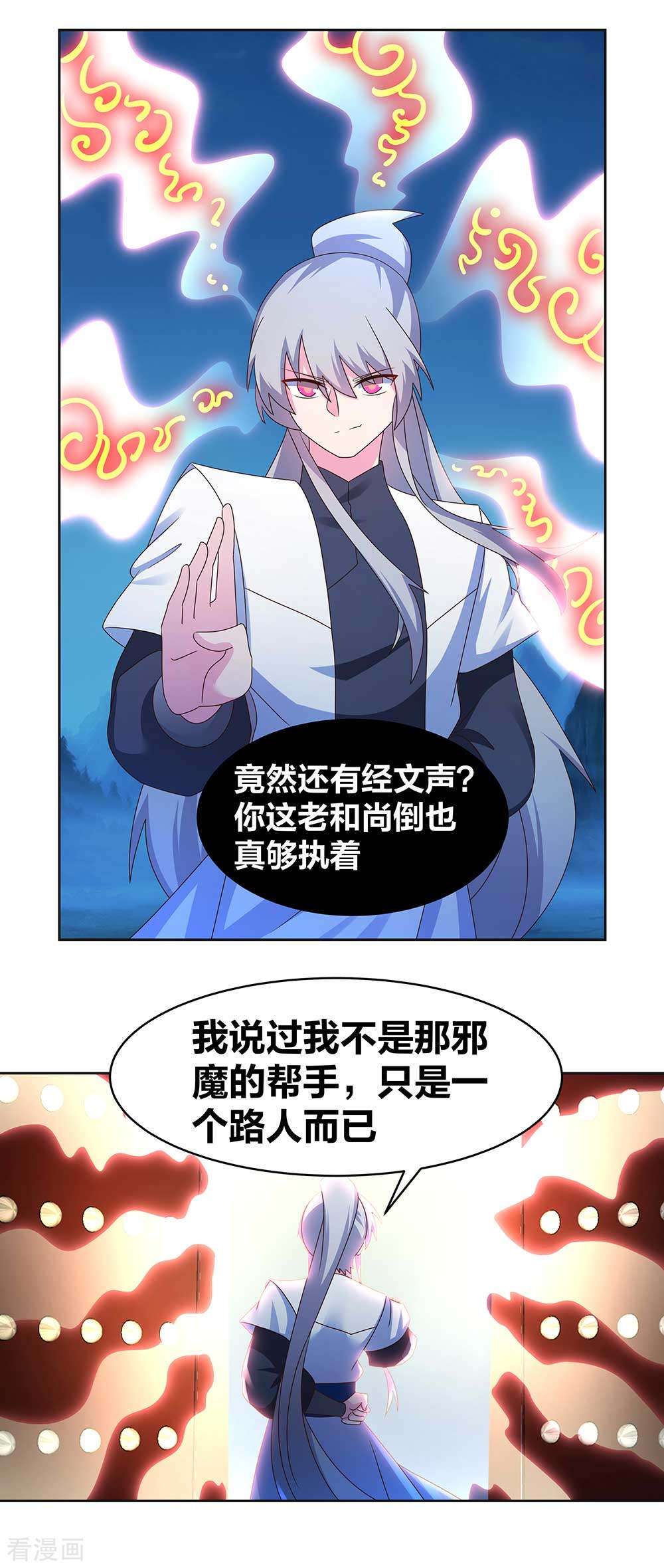 尊上279话