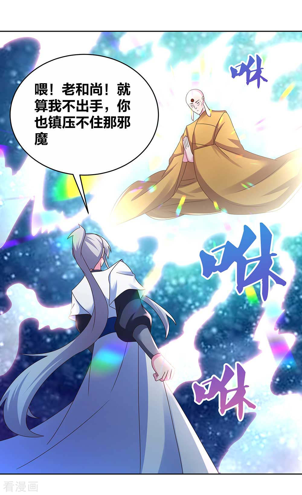 尊上279话