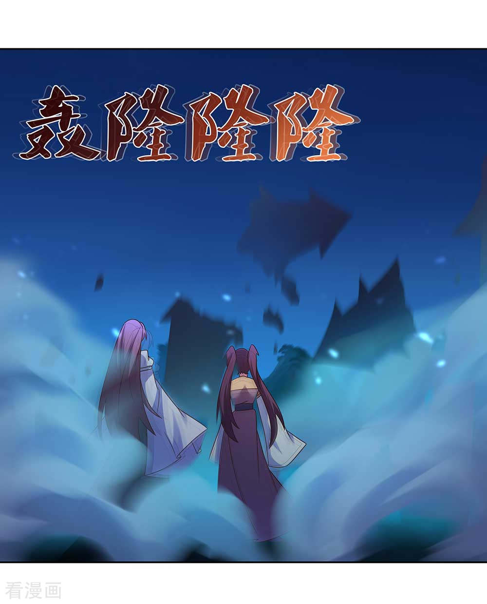 尊上279话