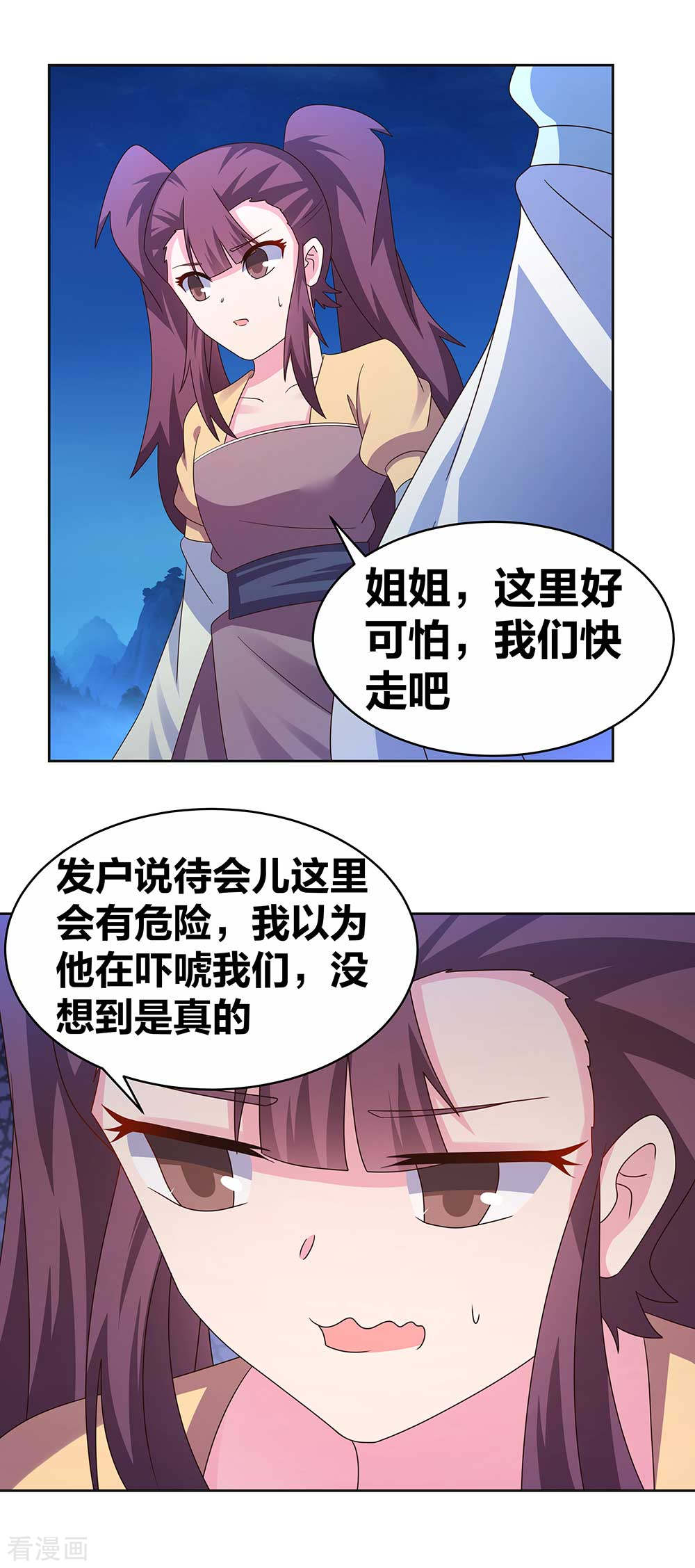 尊上279话