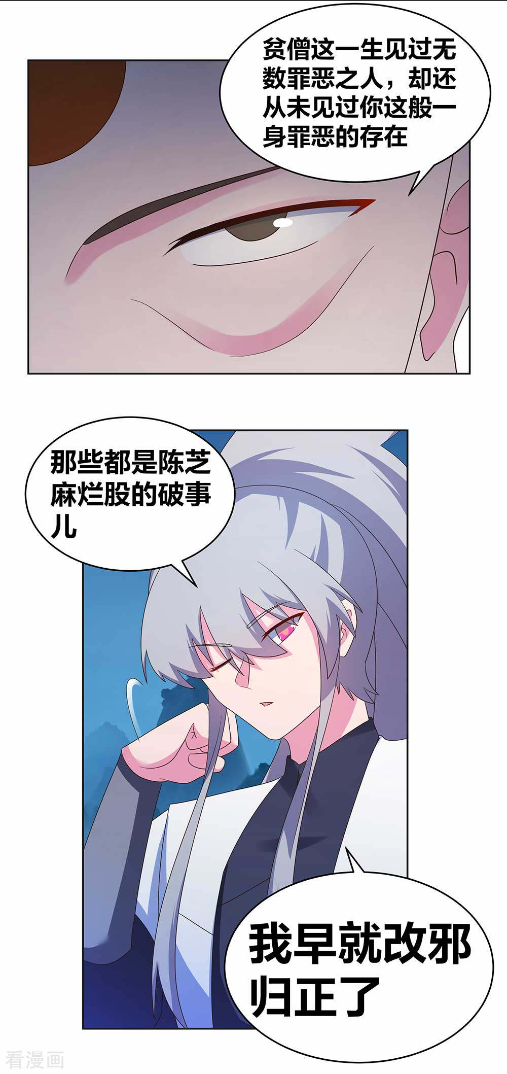 尊上280话