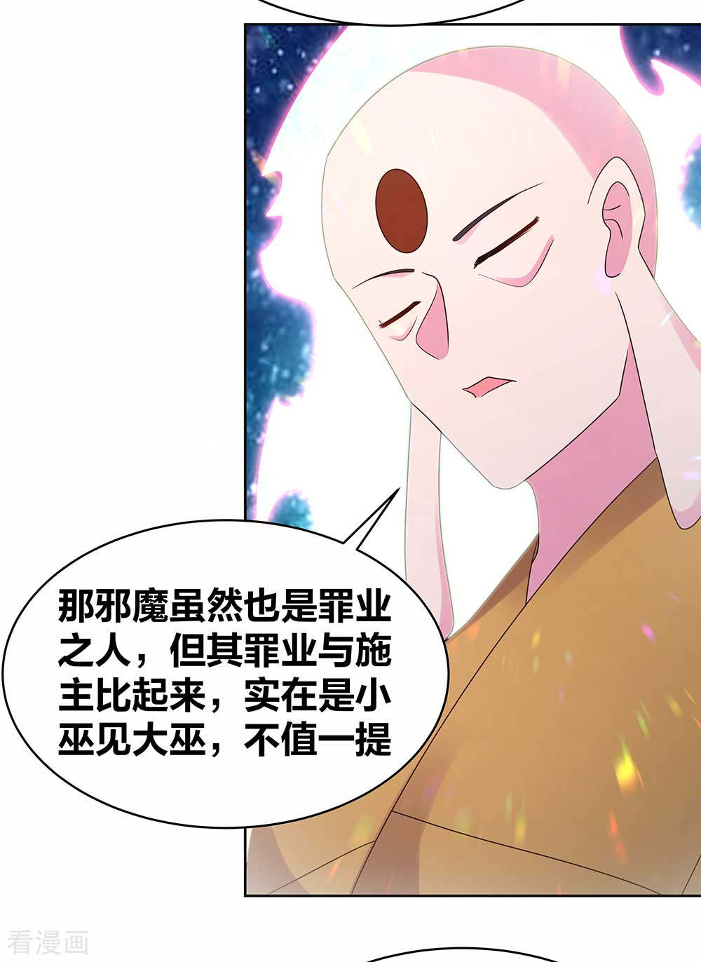 尊上280话