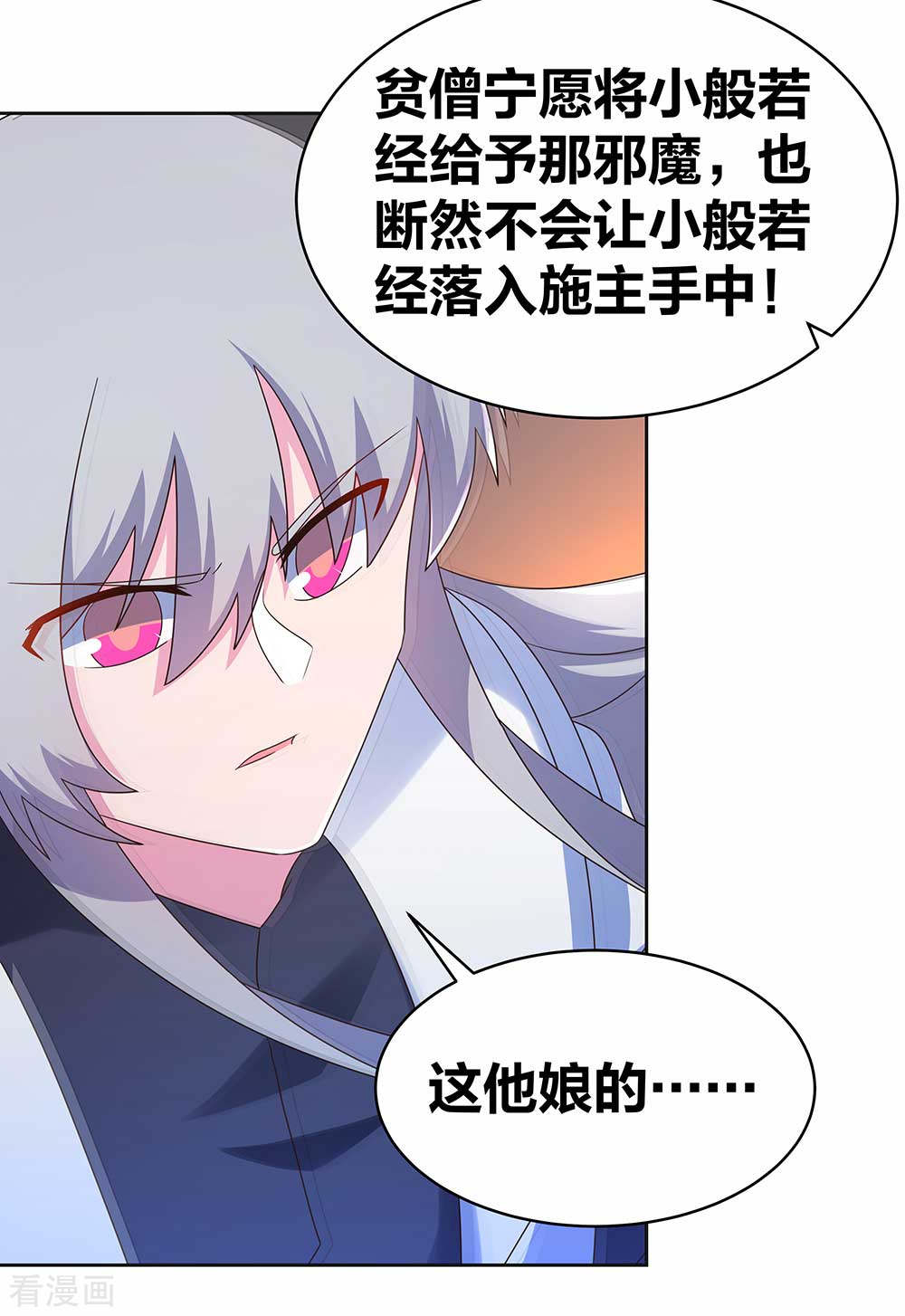 尊上280话