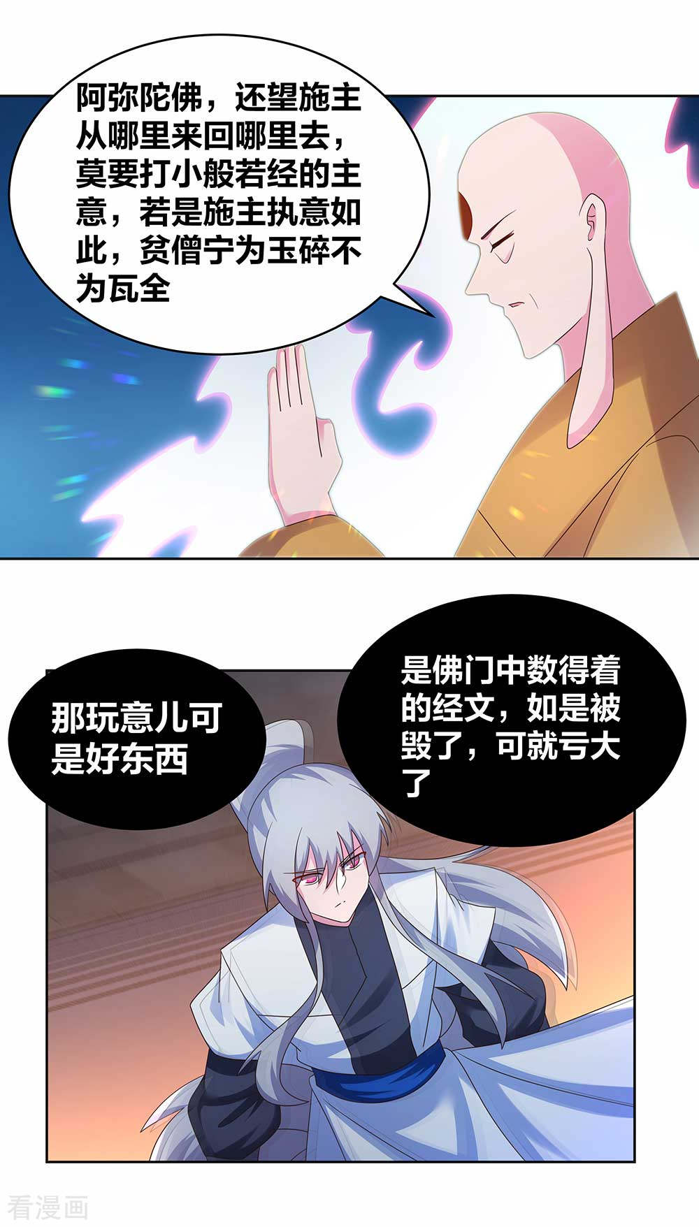 尊上280话