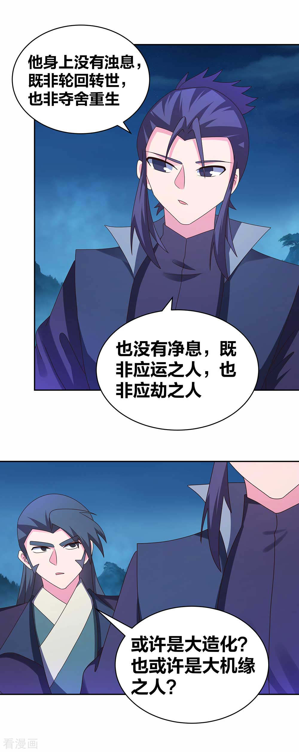 尊上281话