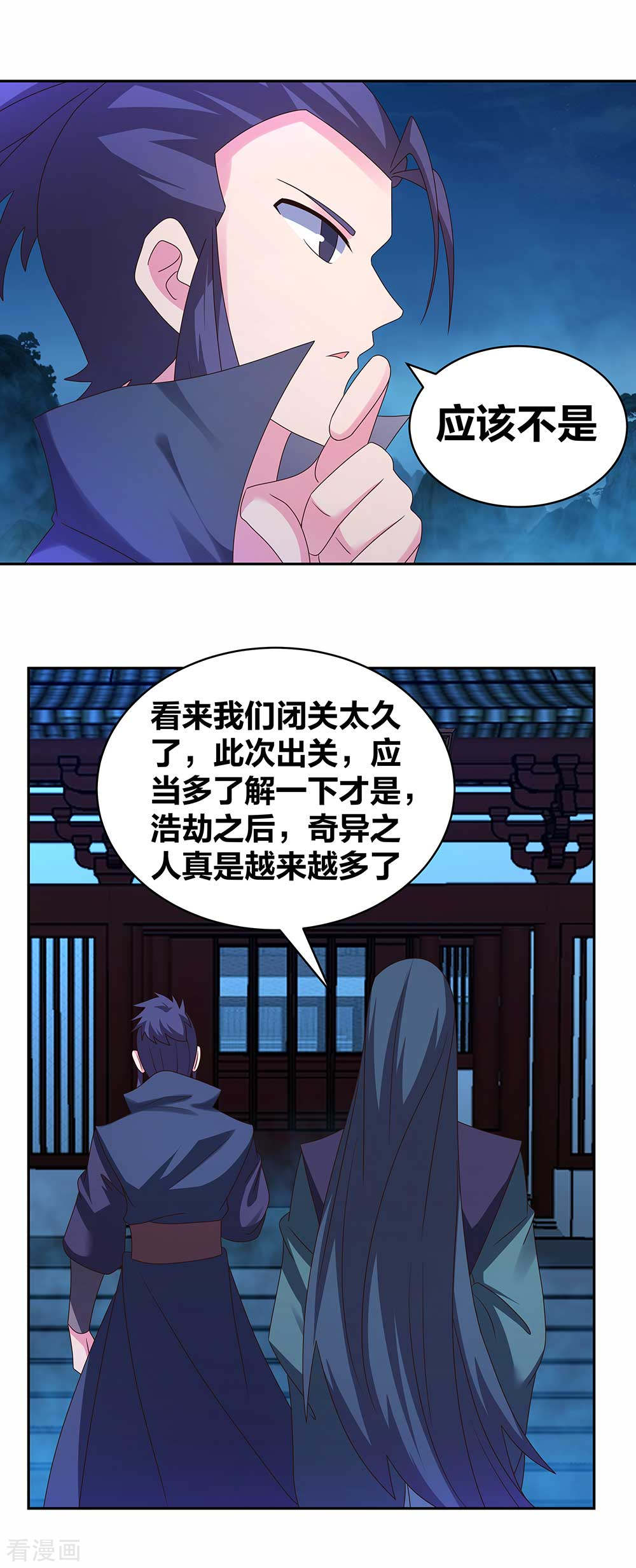 尊上281话