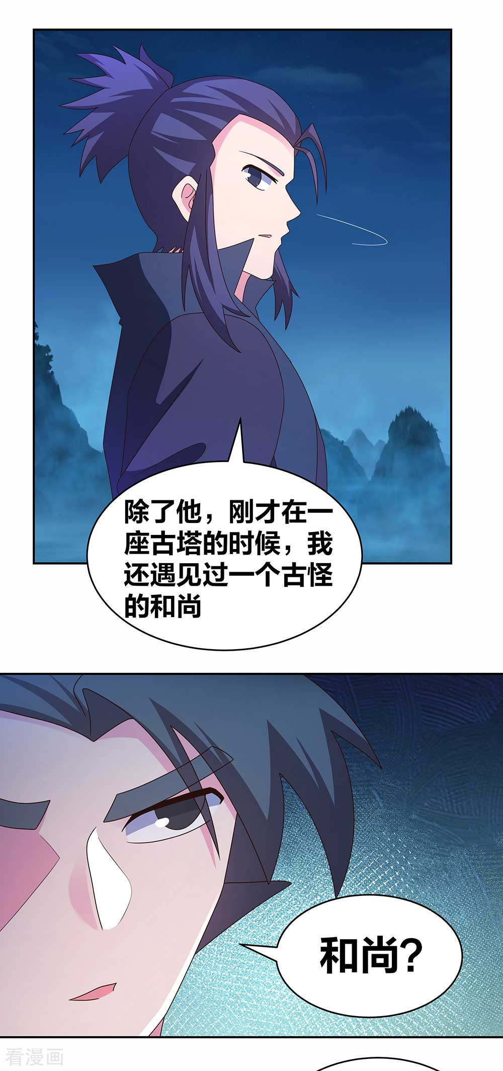 尊上281话