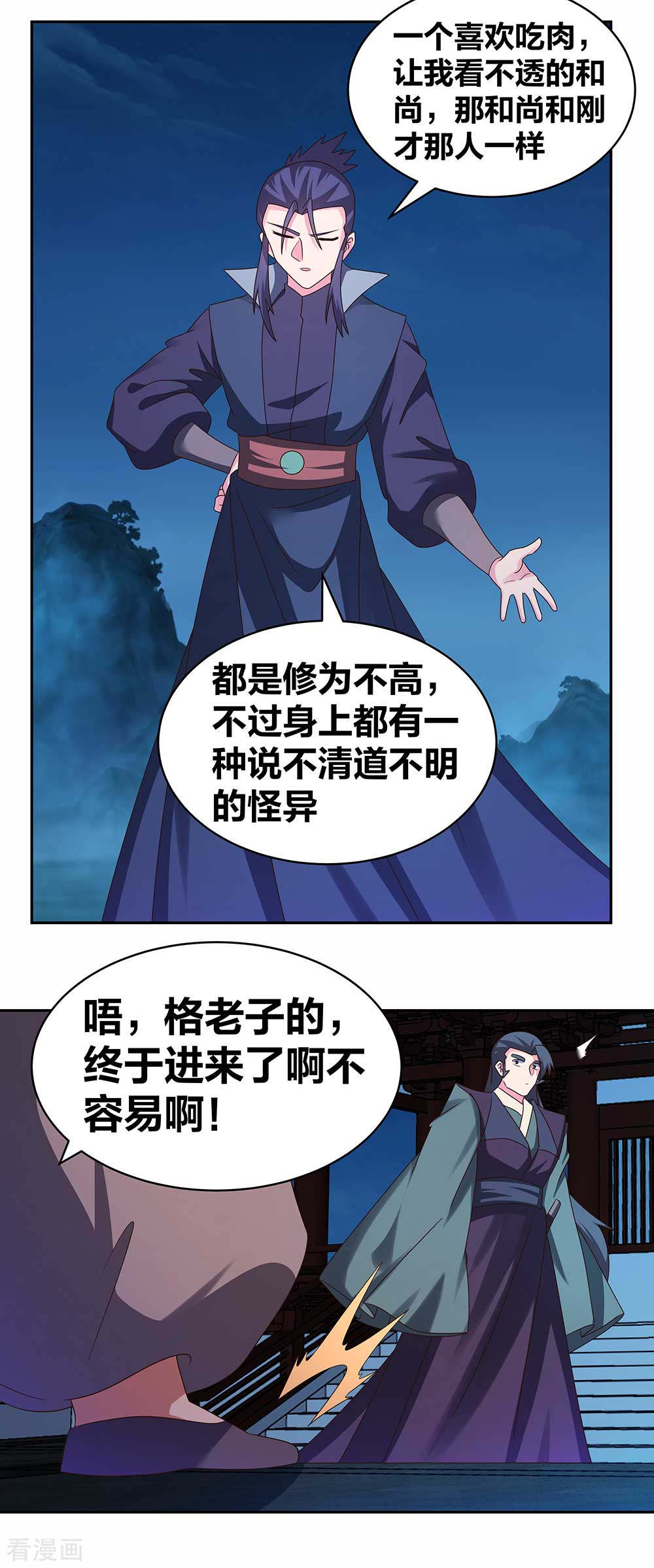 尊上281话