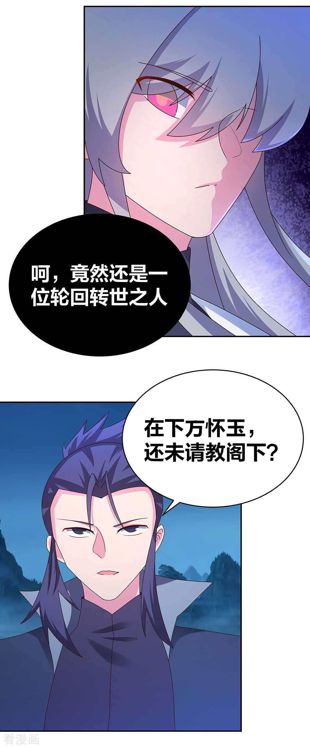 尊上281话