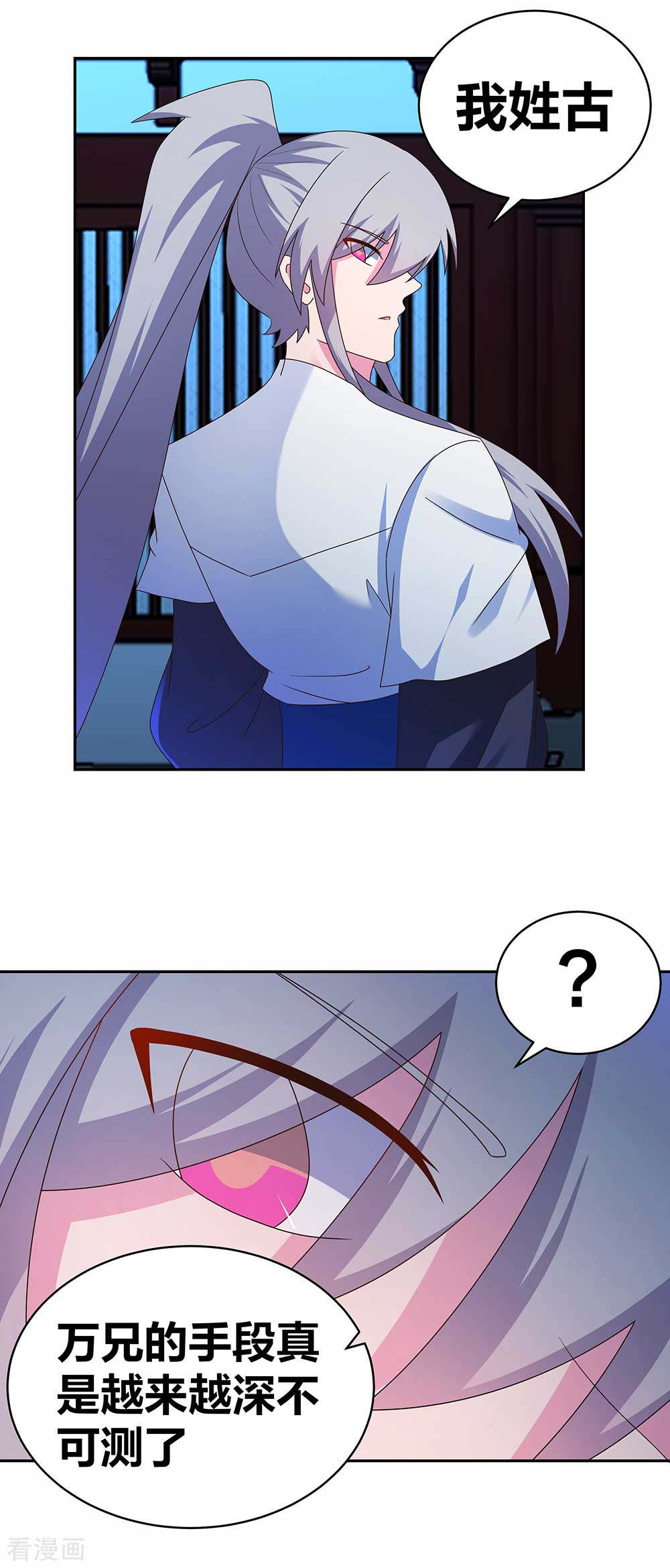 尊上281话