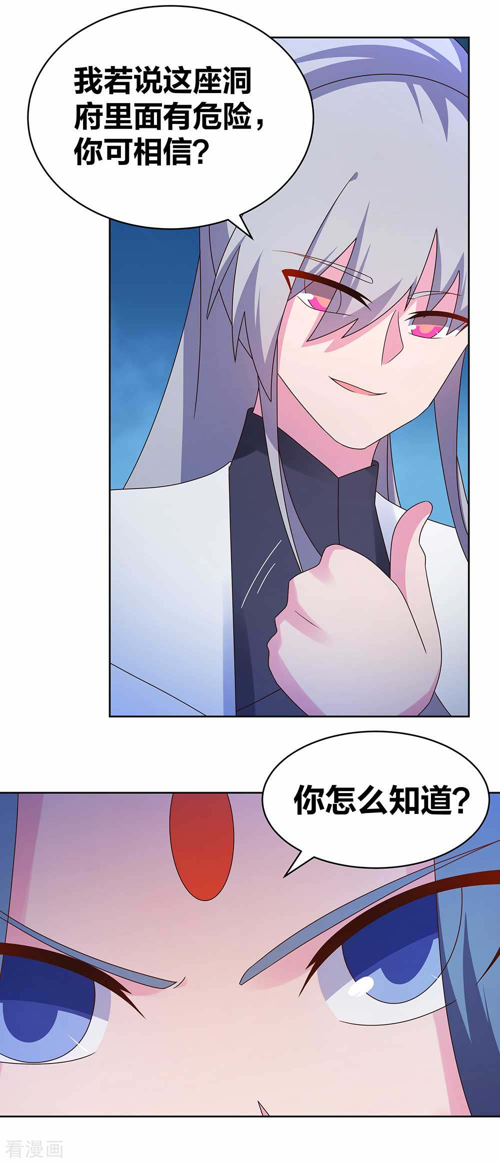 尊上282话
