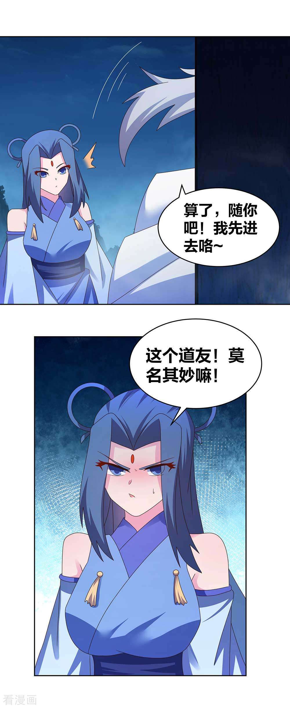 尊上282话